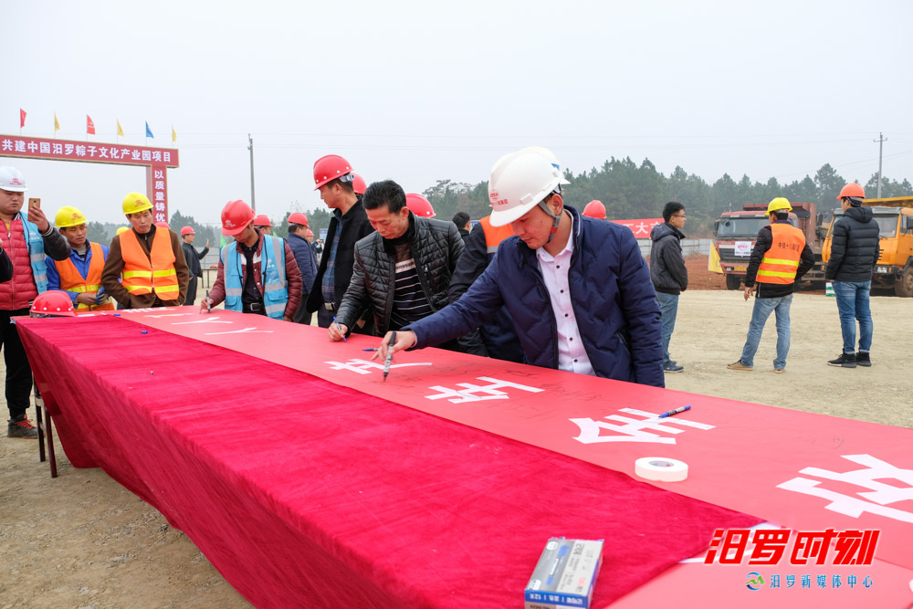 粽子產業園正式拉開廠房建設帷幕